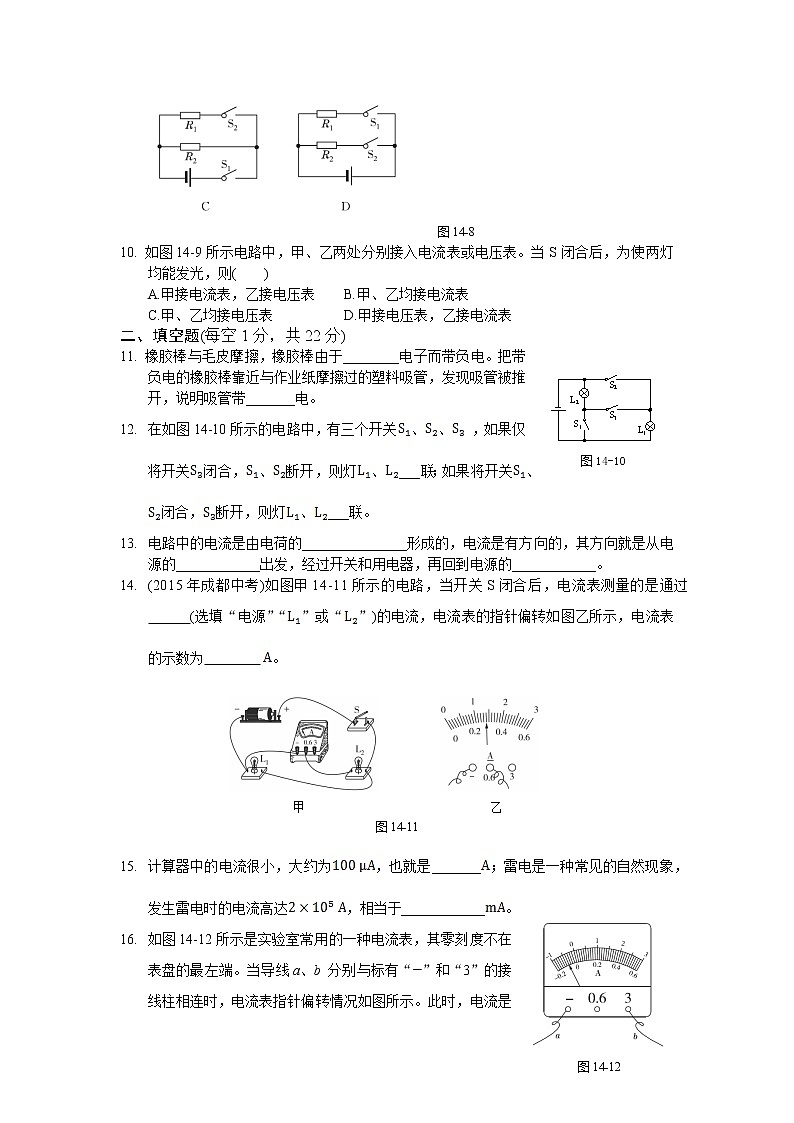 电路练习题03