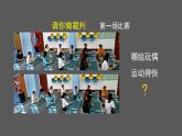 初二【物理(北京版)】比较运动的快慢课件PPT