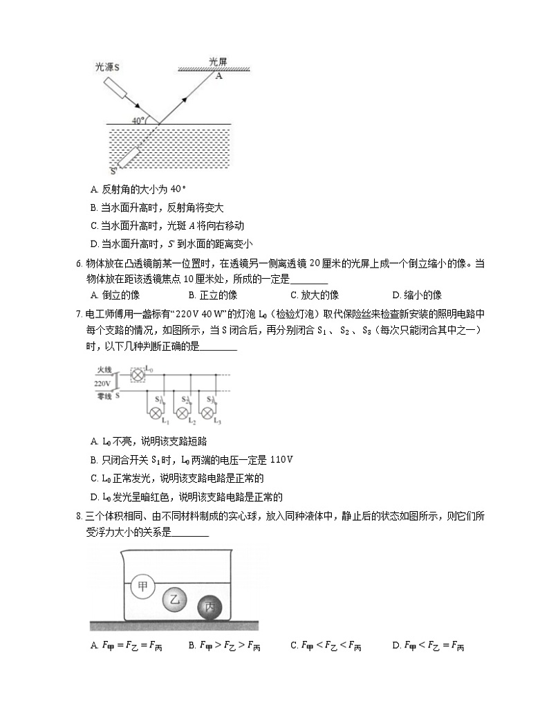 2021年广东惠城区惠州仲恺高新区实验学校一模物理试卷02