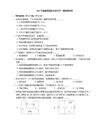 2021年福建漳浦县东坂中学一模物理试卷