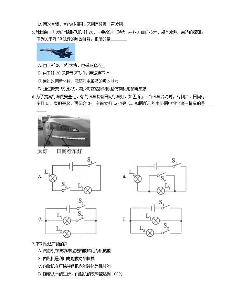 2021年广东濠江区三河中学一模物理试卷02