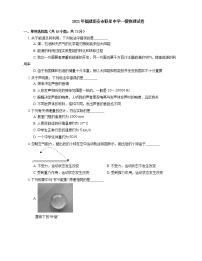 2021年福建南安市联星中学一模物理试卷