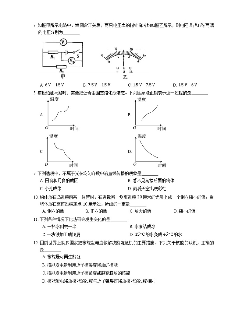 2021年广东雷州市流沙学校一模物理试卷03