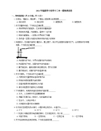 2021年福建寿宁县寿宁三中一模物理试卷