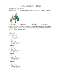 2021年广东鹤山市鹤山三中一模物理试卷