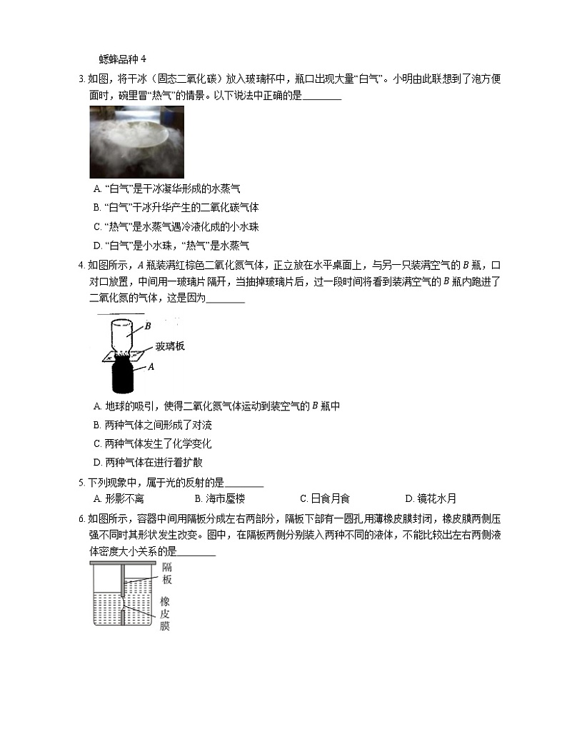 2021年广东鹤山市鹤山三中一模物理试卷02