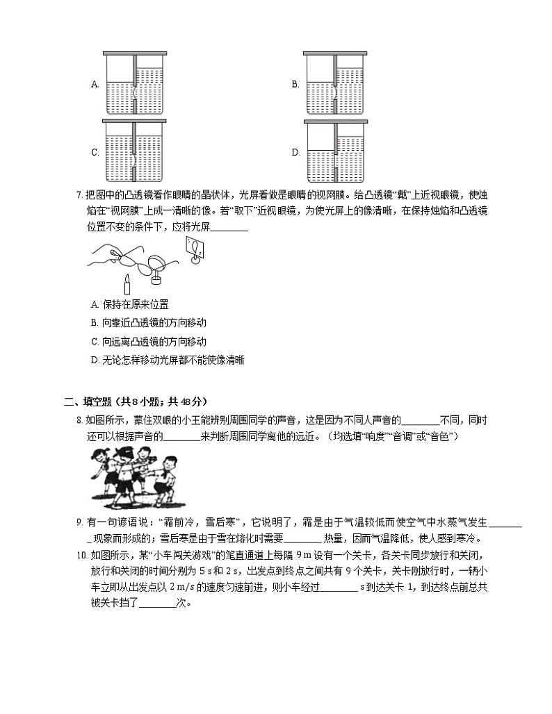 2021年广东鹤山市鹤山三中一模物理试卷03