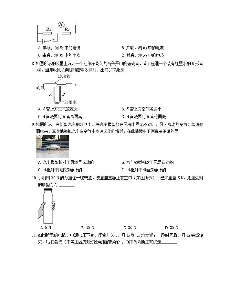 2021年广东惠城区黄冈中学惠州分校一模物理试卷第2页