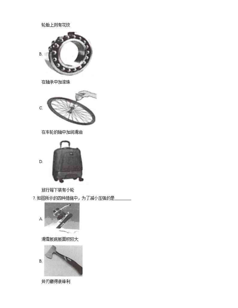2021年福建周宁县周宁十中一模物理试卷02
