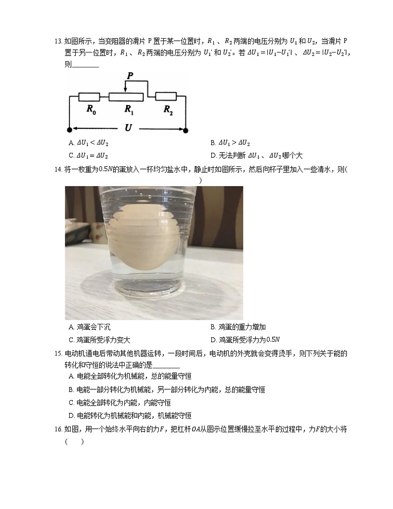 2021年福建闽侯县福州市闽侯县闽侯四中一模物理试卷03