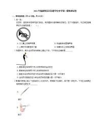 2021年福建翔安区彭厝学校中学部一模物理试卷