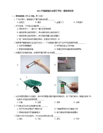 2021年福建福安市德艺学校一模物理试卷