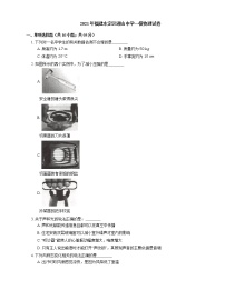 2021年福建永定区湖山中学一模物理试卷