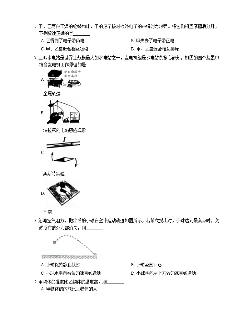 2021年广东东莞市星辰学校中学部一模物理试卷02