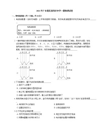 2021年广东德庆县凤村中学一模物理试卷