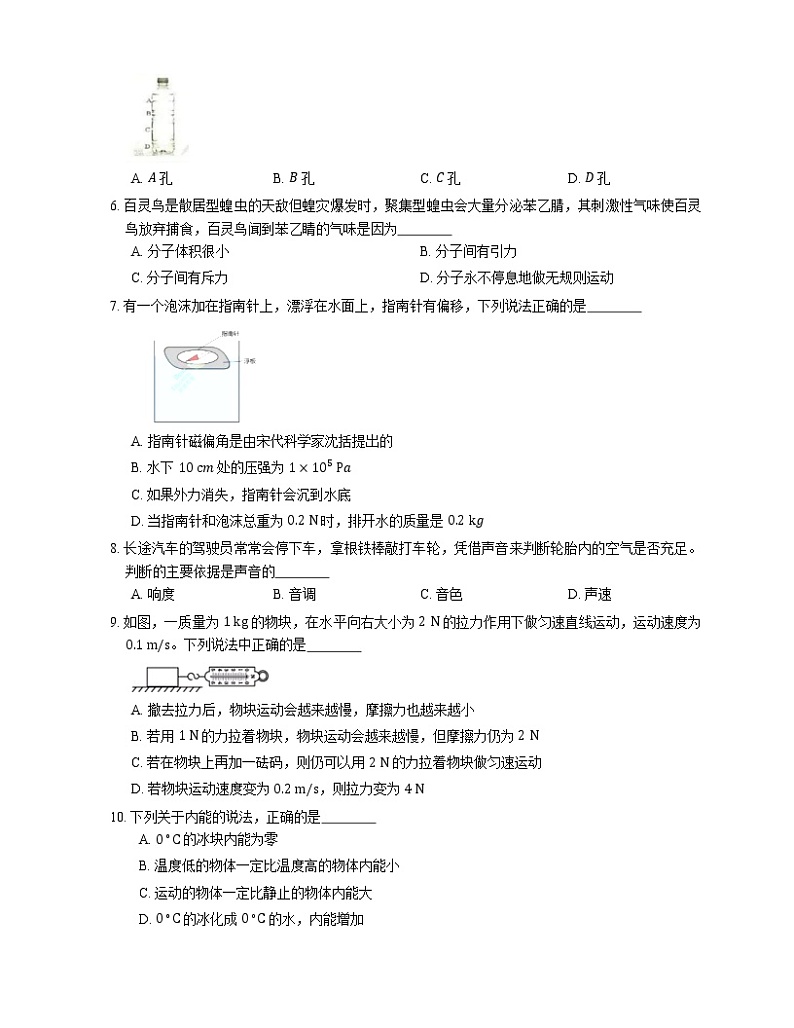 2021年广东江海区江门十一中一模物理试卷02