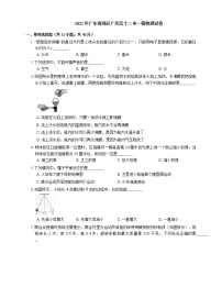 2021年广东海珠区广州五十二中一模物理试卷