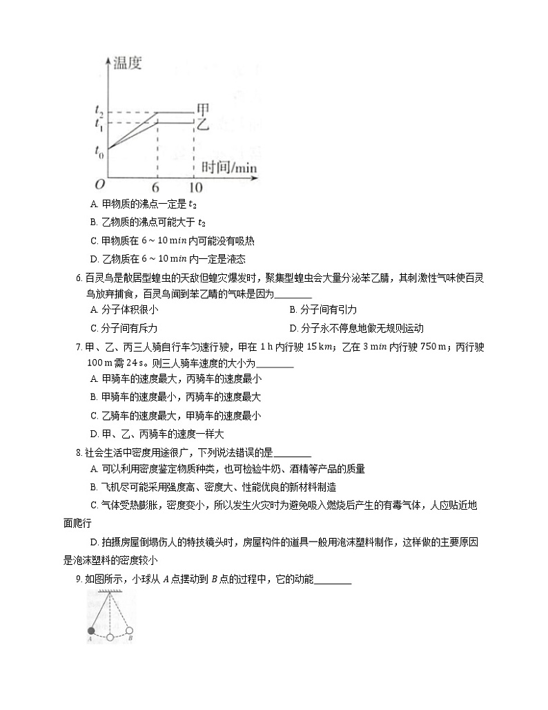 2021年广东潮阳区南侨中学一模物理试卷02
