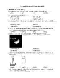 2021年福建福清市江兜华侨中学一模物理试卷