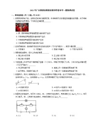 2021年广东揭西县揭西县第四华侨中学一模物理试卷