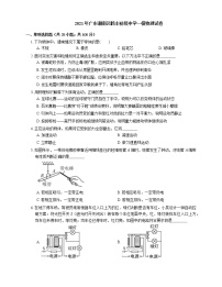 2021年广东潮南区鹤丰初级中学一模物理试卷