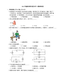 2021年福建泉港区清美中学一模物理试卷