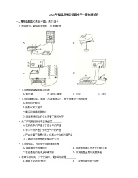 2021年福建思明区槟榔中学一模物理试卷