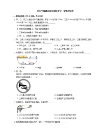 2021年福建古田县新城中学一模物理试卷