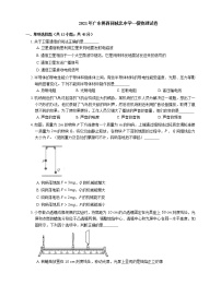 2021年广东揭西县城北中学一模物理试卷