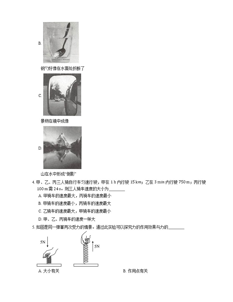 2021年广东化州市林华中学一模物理试卷第2页