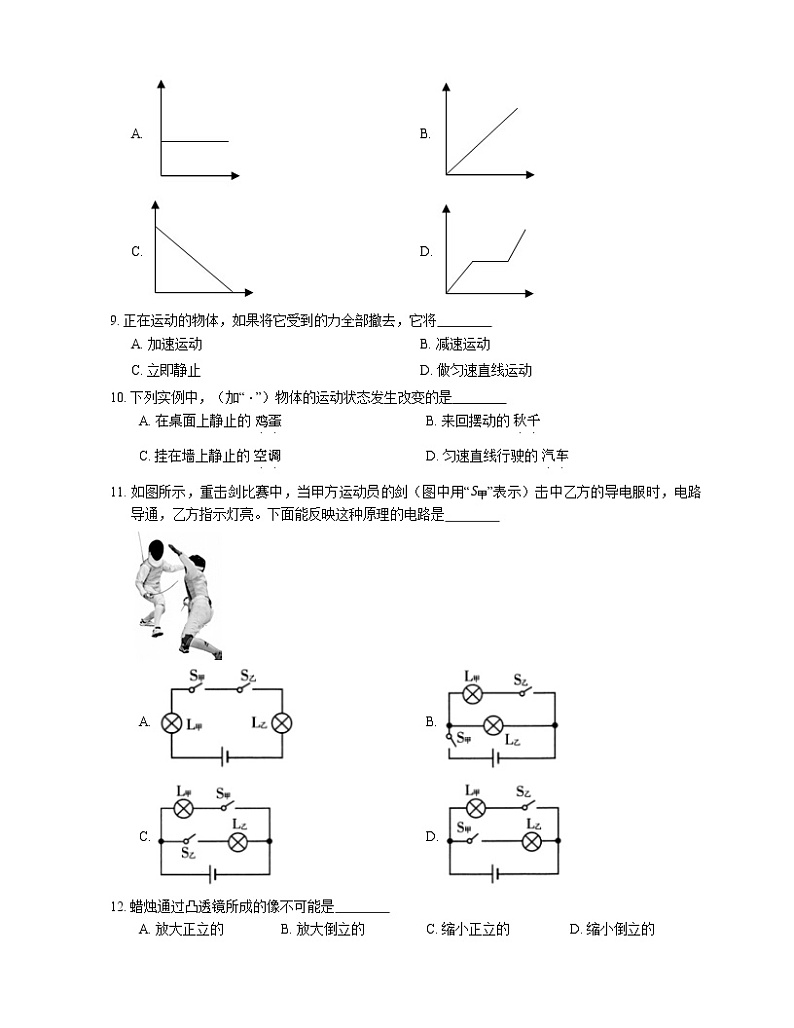 2021年广东惠东县胜利学校一模物理试卷第3页