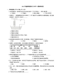 2021年福建漳浦县江口中学一模物理试卷