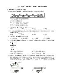 2021年福建尤溪县三明市尤溪县第七中学一模物理试卷