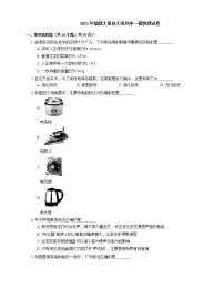 2021年福建大田县大田四中一模物理试卷