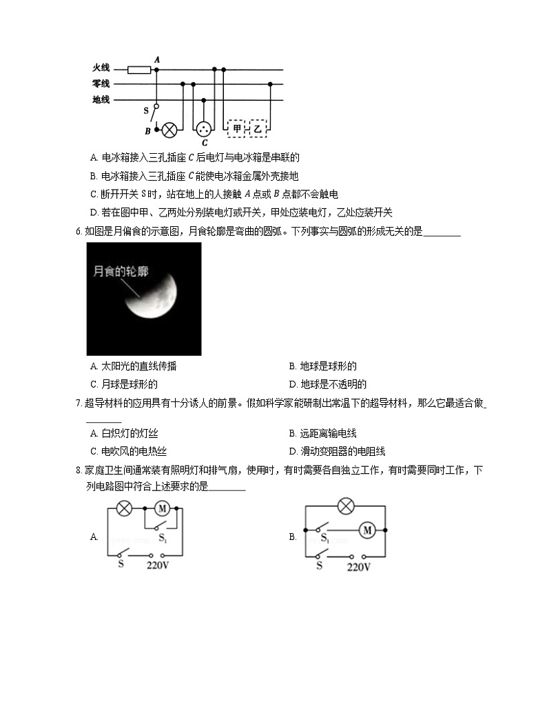 2021年福建大田县大田四中一模物理试卷02