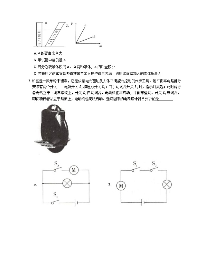2021年广东潮安区归湖中学一模物理试卷02