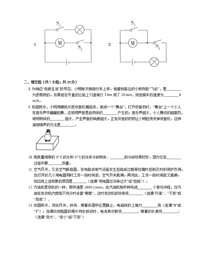 2021年广东潮安区归湖中学一模物理试卷03