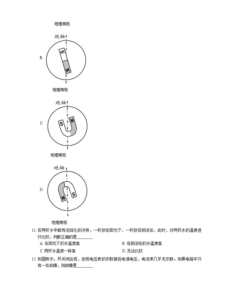 2021年福建建瓯市教师进修学校一模物理试卷第3页