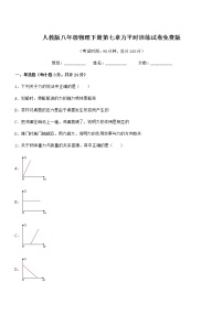 初中物理人教版八年级下册第七章 力7.1 力复习练习题