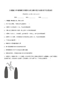 初中物理人教版八年级下册7.1 力课后复习题