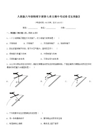 人教版7.1 力当堂检测题