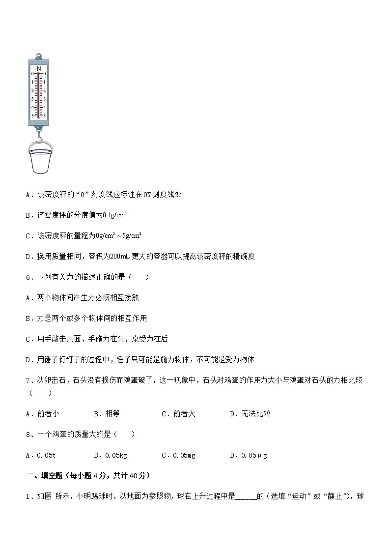 2021年度人教版八年级物理下册第七章力平时训练试卷（全面）02