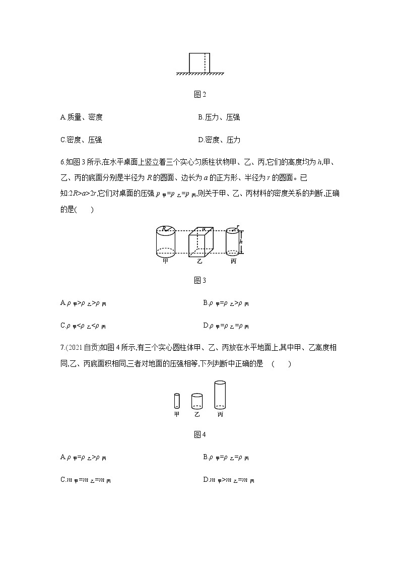 沪科版八年级物理全册8.1 压力的作用效果   第2课时　固体压强知识的应用 练习题第2页
