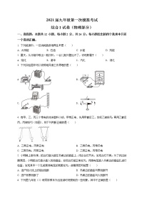 精品解析：2021年江苏省盐城市建湖县中考一模物理试题（解析版+原卷版）