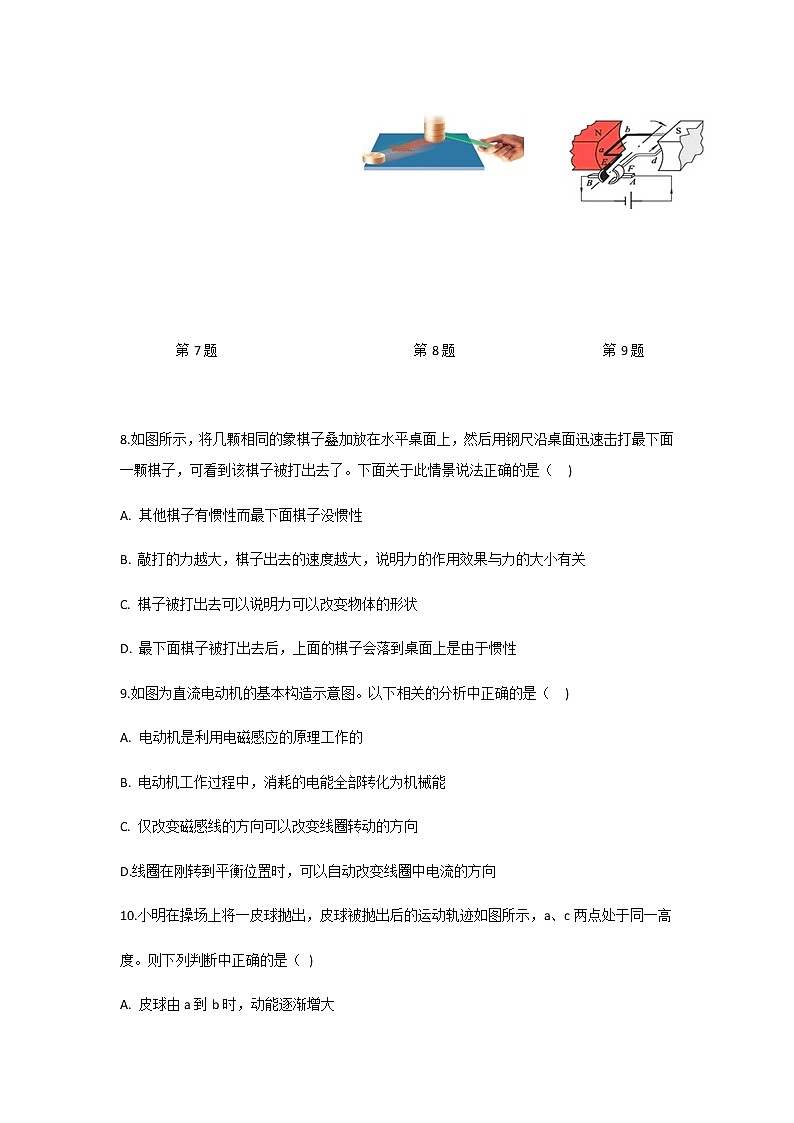 江苏省盐城市景山中学2020年中考物理模拟考试（一模）及答案练习题03