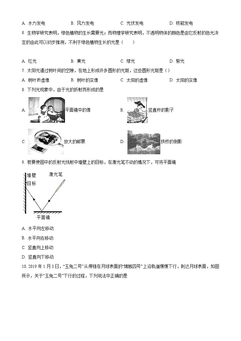 精品解析：2020年江苏省盐城市响水县中考一模物理试题（解析版+原卷版）02