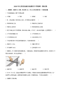 精品解析：2020年江苏省盐城市盐都区中考一模物理试题（解析版+原卷版）