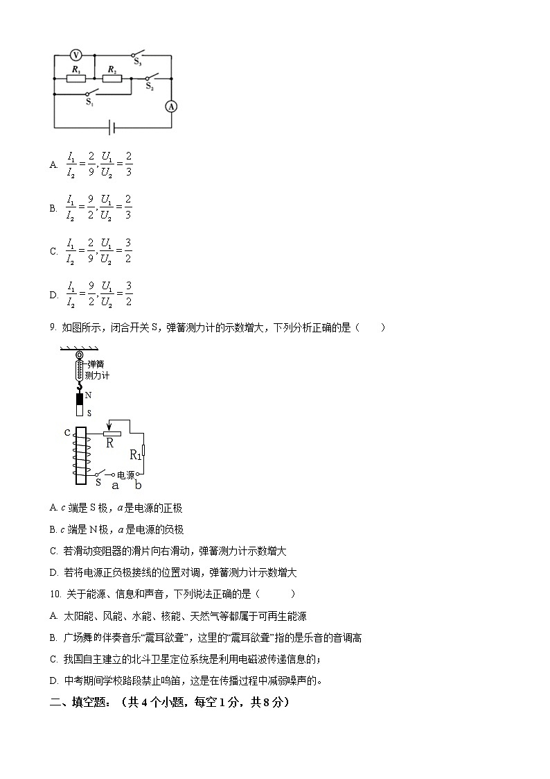 精品解析：2020年湖南省邵阳市三中中考一模物理试题（原卷版）第3页