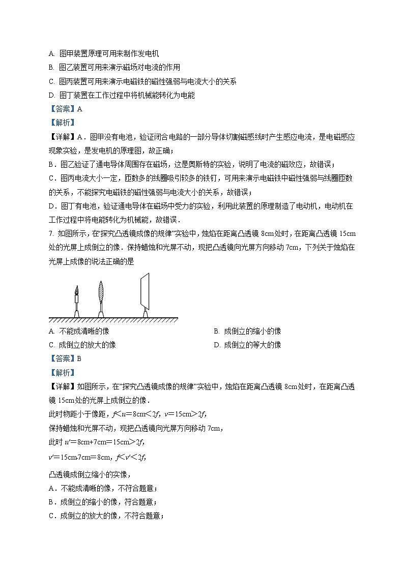 精品解析：2020年湖南省郴州市桂阳县中考一模物理试题（解析版+原卷版）03