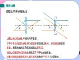 北师大版物理八年级下册6.2《学生实验：探究--凸透镜成像规律》课件+视频素材